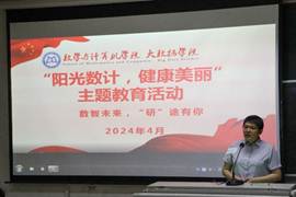 说明:D:\Teacher Fang\02团委工作\2023-2024-2工作文件\21新闻稿\考研分享会\20240411 (3).jpg